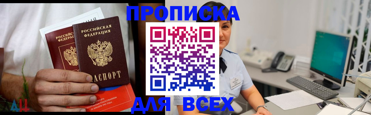 временная регистрация поиск в Семилуках