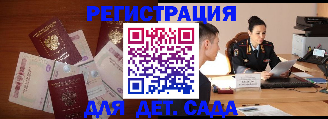прописка законно в Семилуках