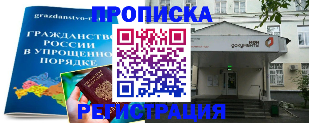 прописка иностранных граждан в Семилуках