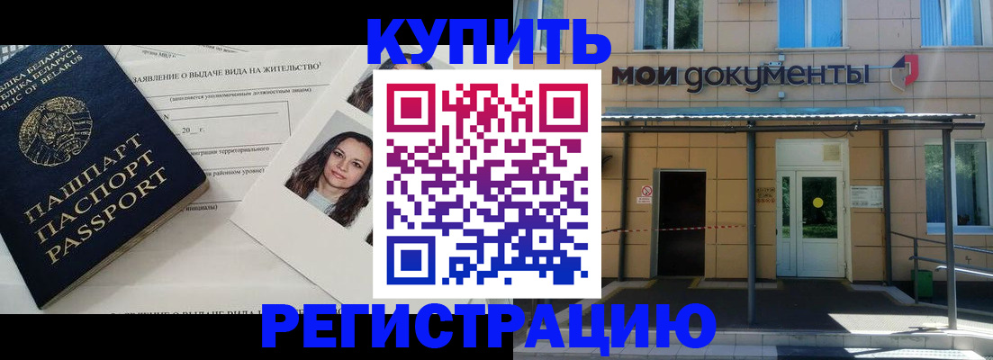 временная регистрация собственник в Семилуках