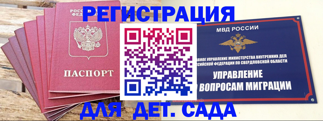 временная регистрация поиск в Семилуках