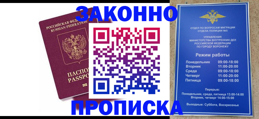 найти адрес прописки в Семилуках